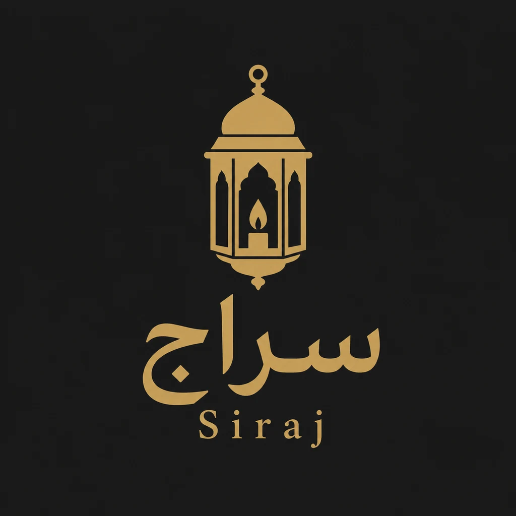 سراج, a Arabic logo