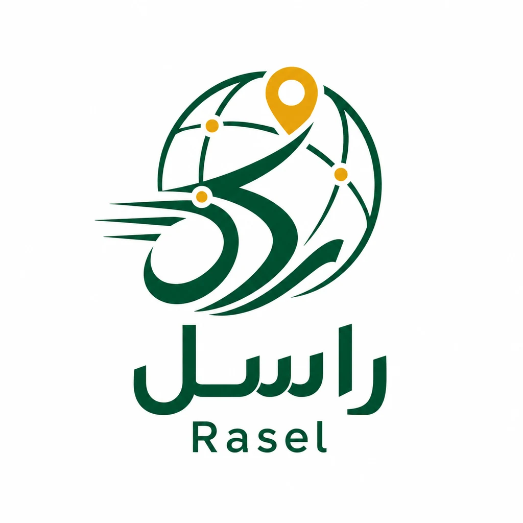 راسل (Rasel), a Arabic symbol and wordmark logo