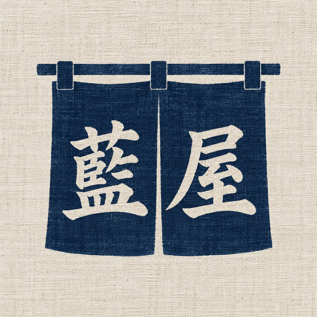 藍屋 (Aiya), a Japanese badge logo