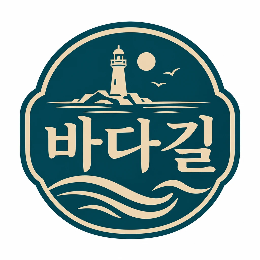 바다길 (Badagil), a Korean badge logo