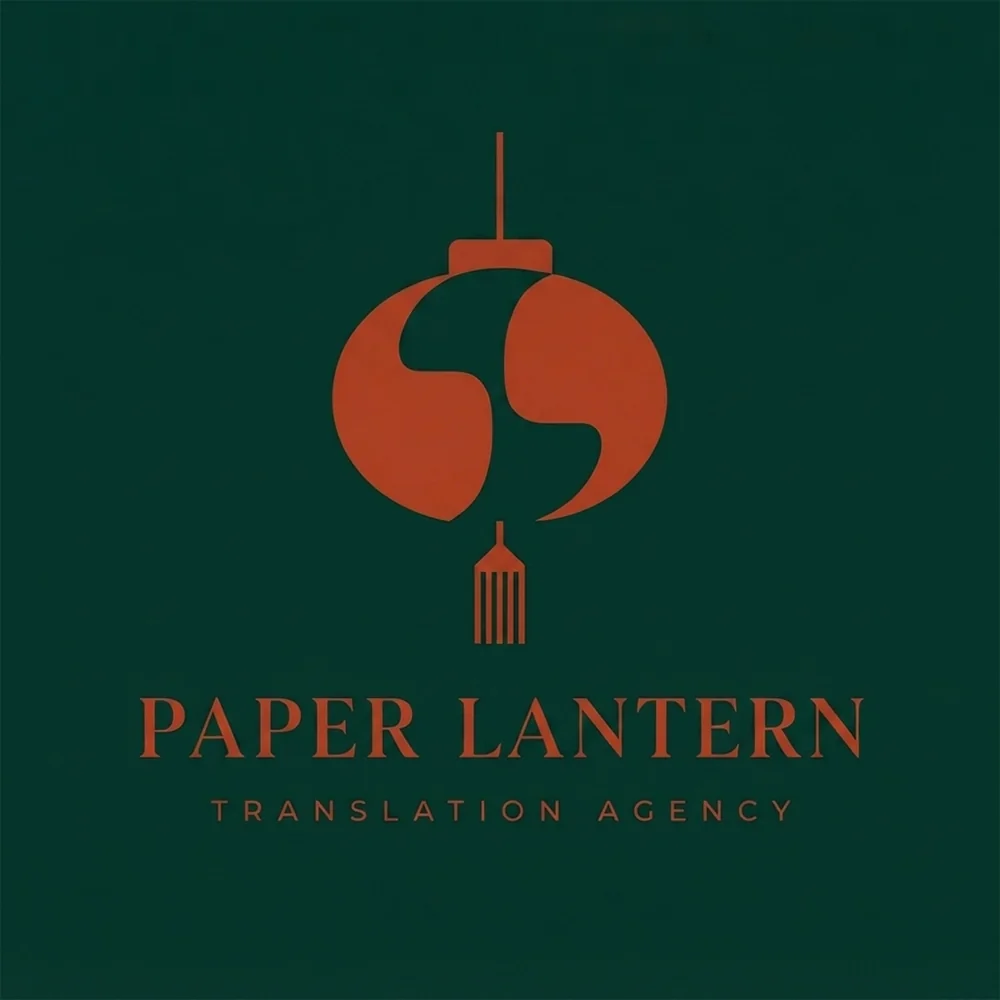 Paper Lantern, an unique style logo generated with Logofai