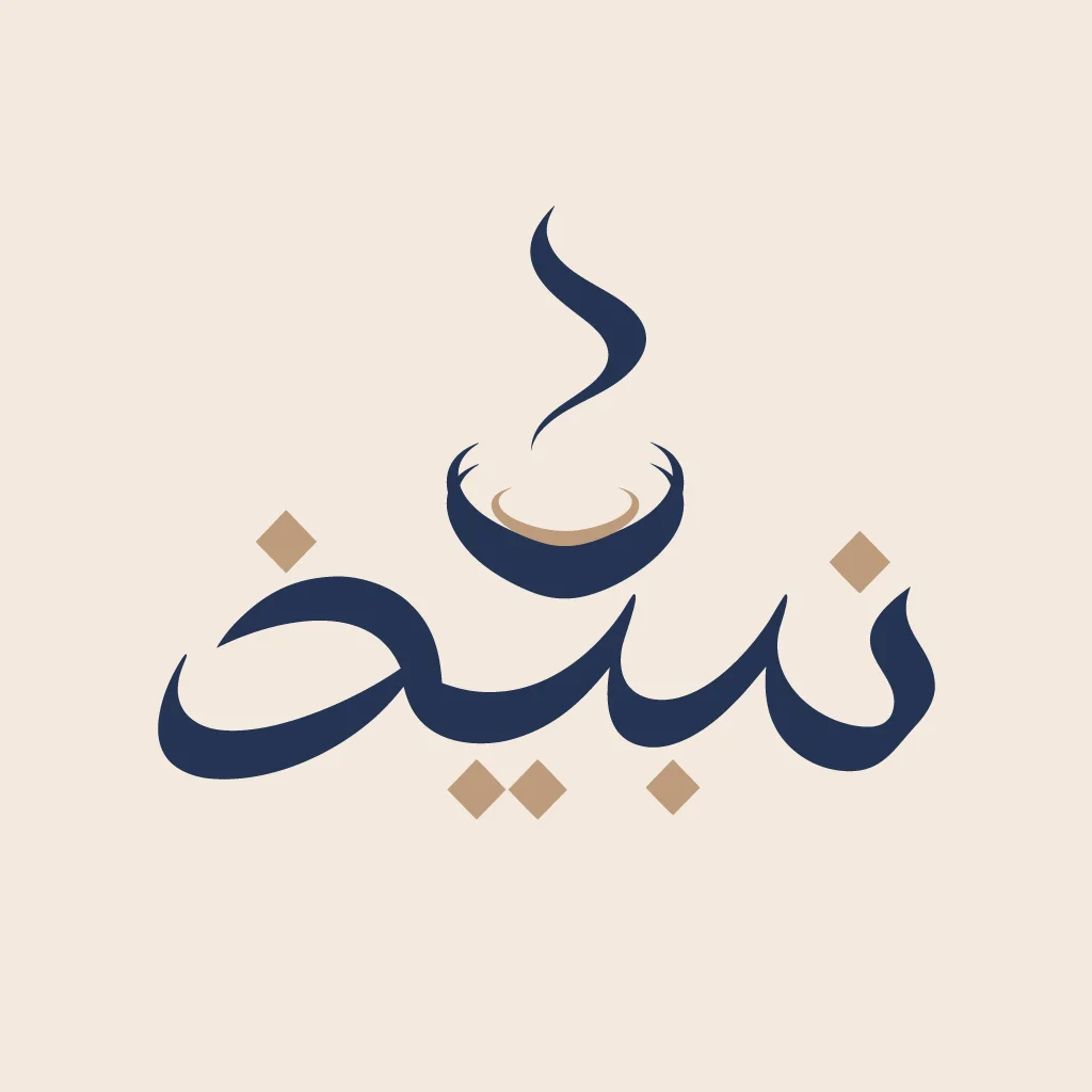 Nabidh Saudi cafe calligraphy logo